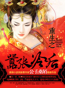 重生之嚣张冷后